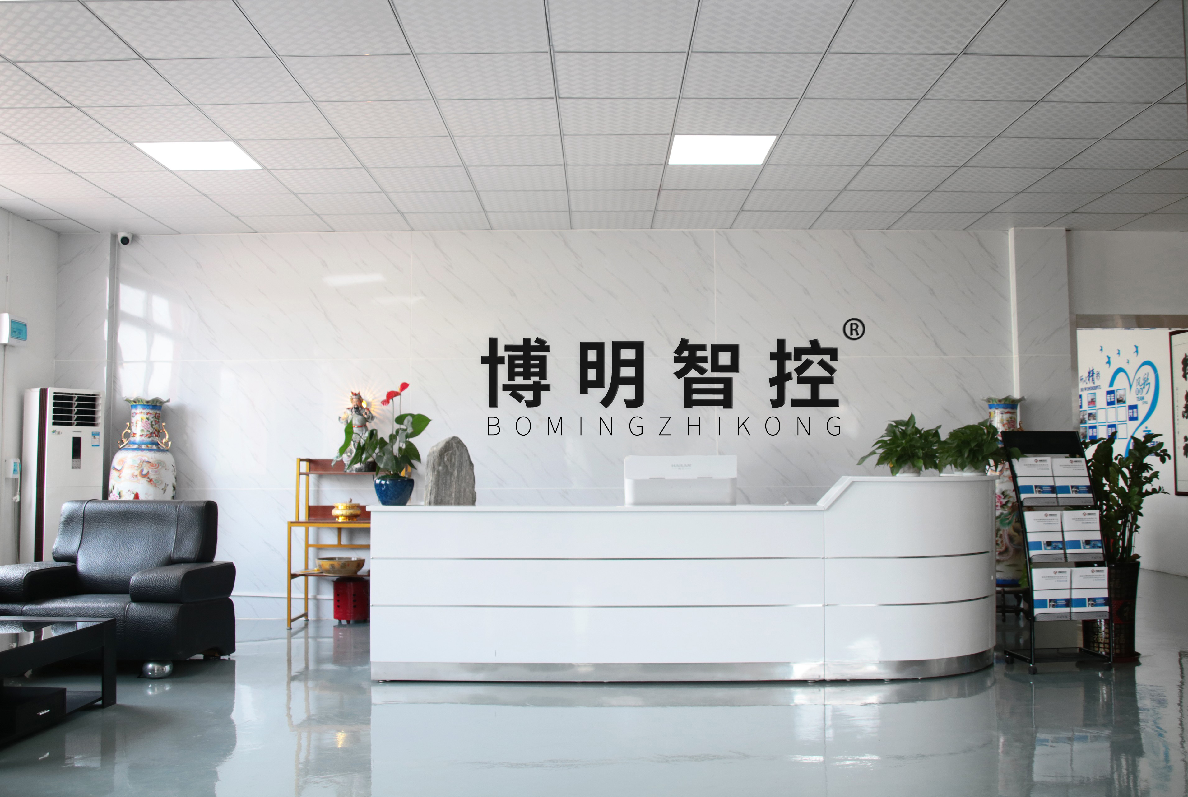 公司形象-前台(博明智控).jpg