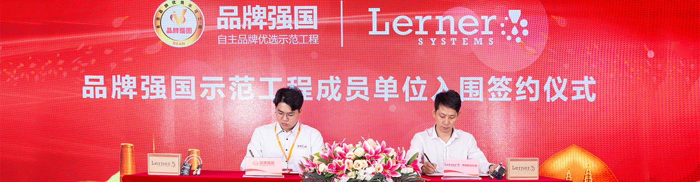 签约仪式1400 x 364.jpg