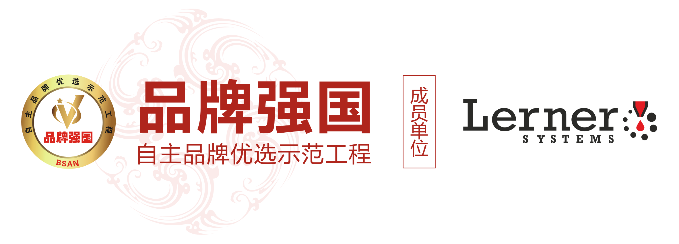 证书-品牌强国带LOGO.png