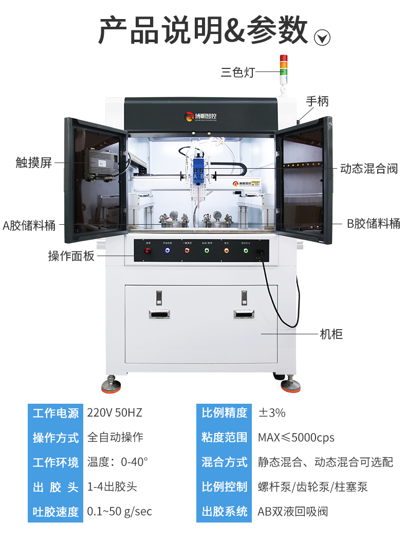 非标设备(图4)