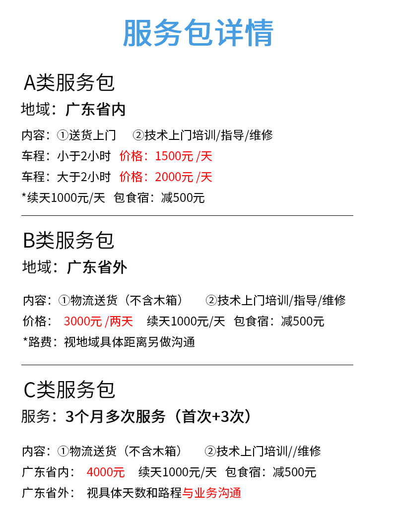 非标设备(图13)
