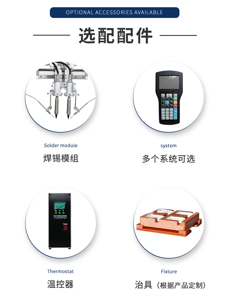 03-产品配件.jpg
