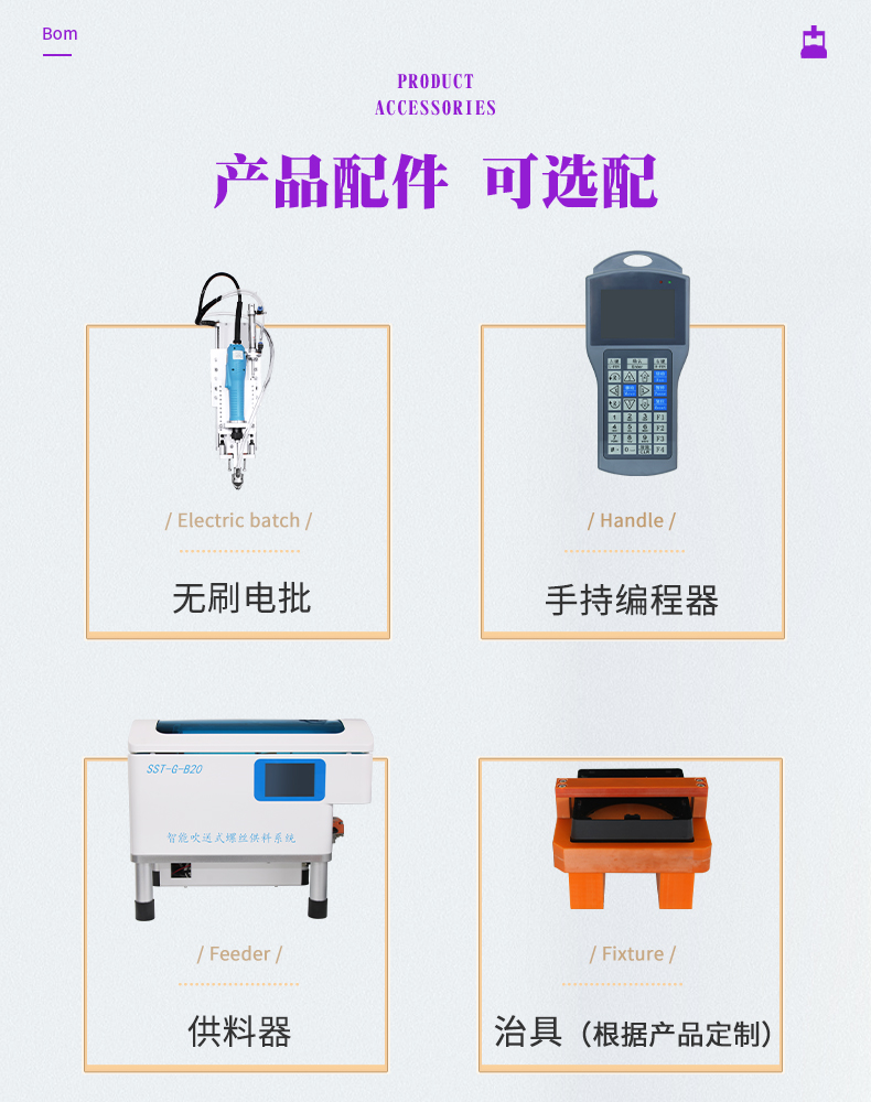 03-产品配件.jpg