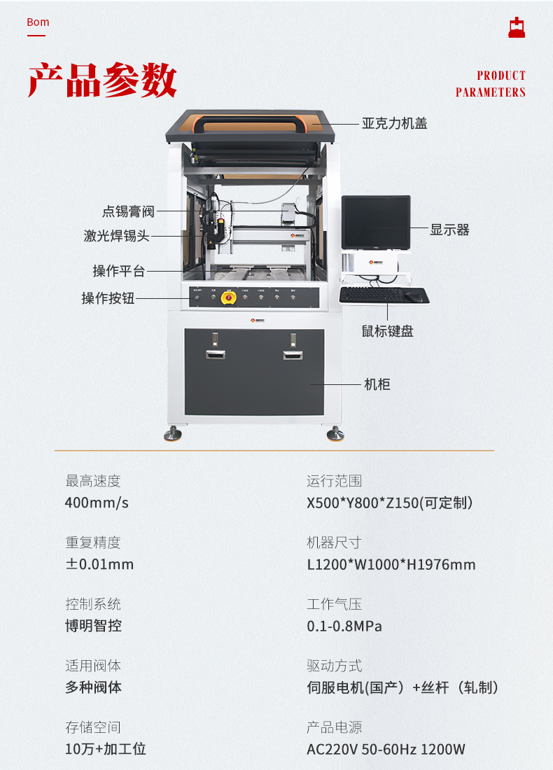 04-产品参数.jpg