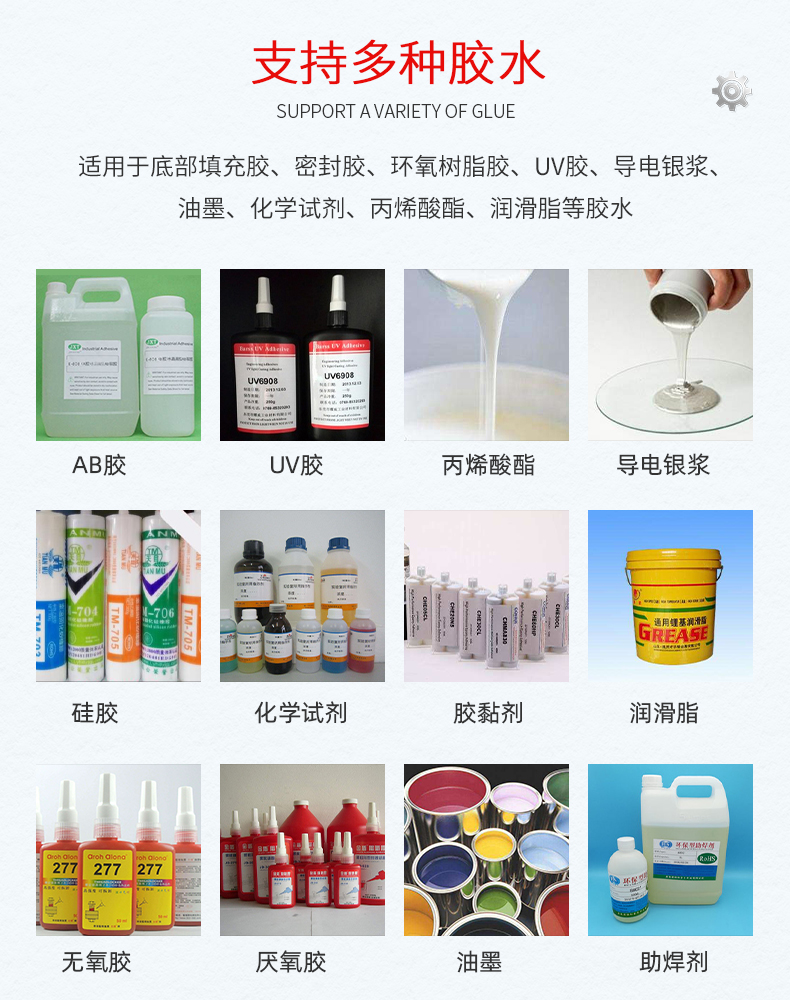 胶水.jpg