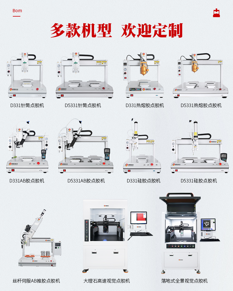 多种机型.jpg