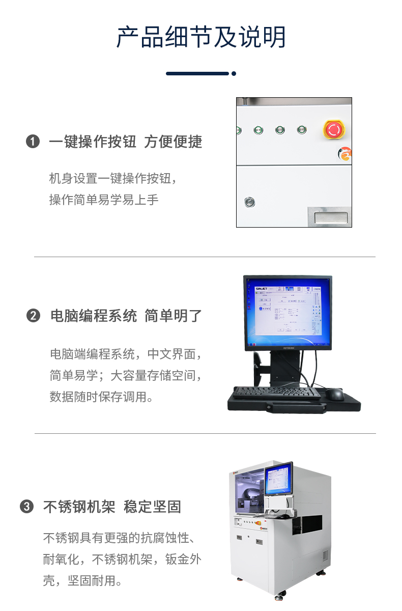 博明三防涂覆机(图7)